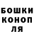 Canna-Cookies конопля Bogdan Saltukov