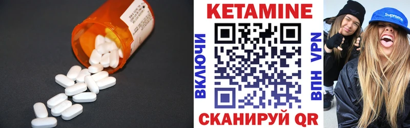 Кетамин ketamine  магазин продажи   Щёлкино 
