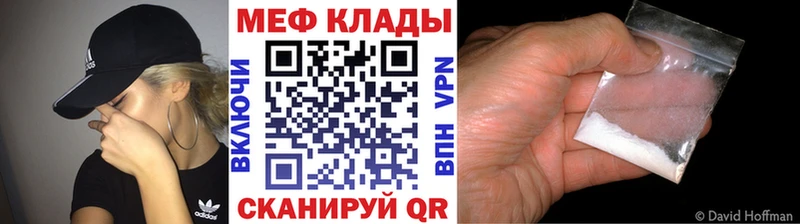 МЕФ мука Щёлкино