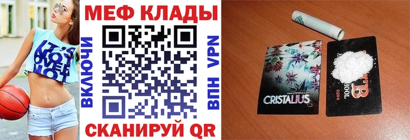 Мефедрон VHQ  купить наркотик  shop наркотические препараты  Щёлкино 
