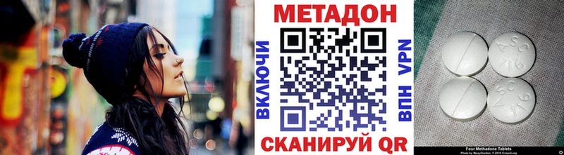 Метадон белоснежный  где продают   гидра ссылка  Щёлкино 